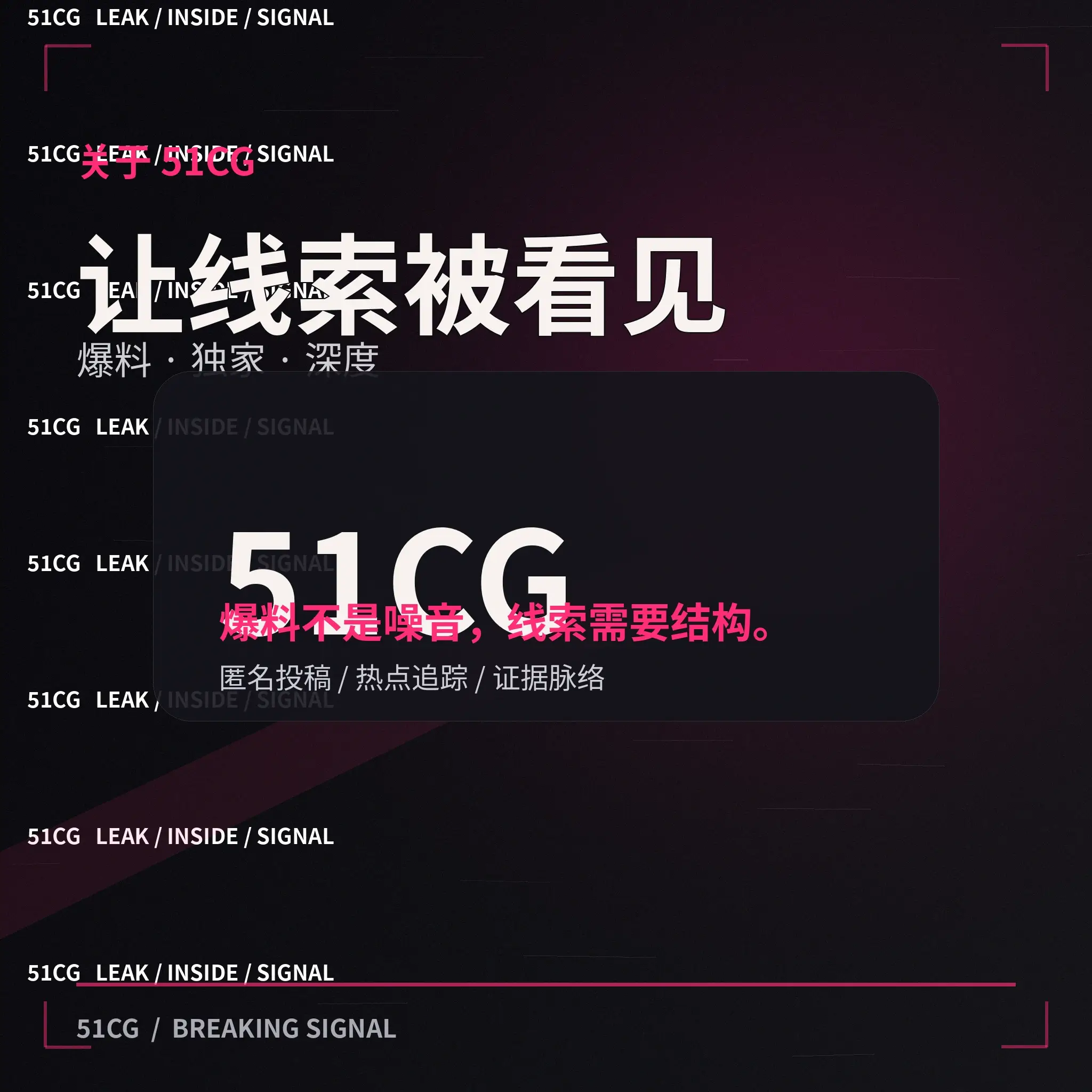 关于51吃瓜与娱乐信息整理配图