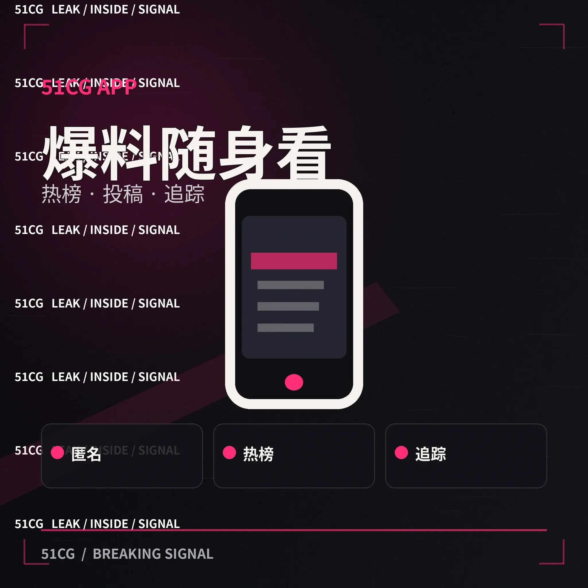 51吃瓜移动应用体验配图