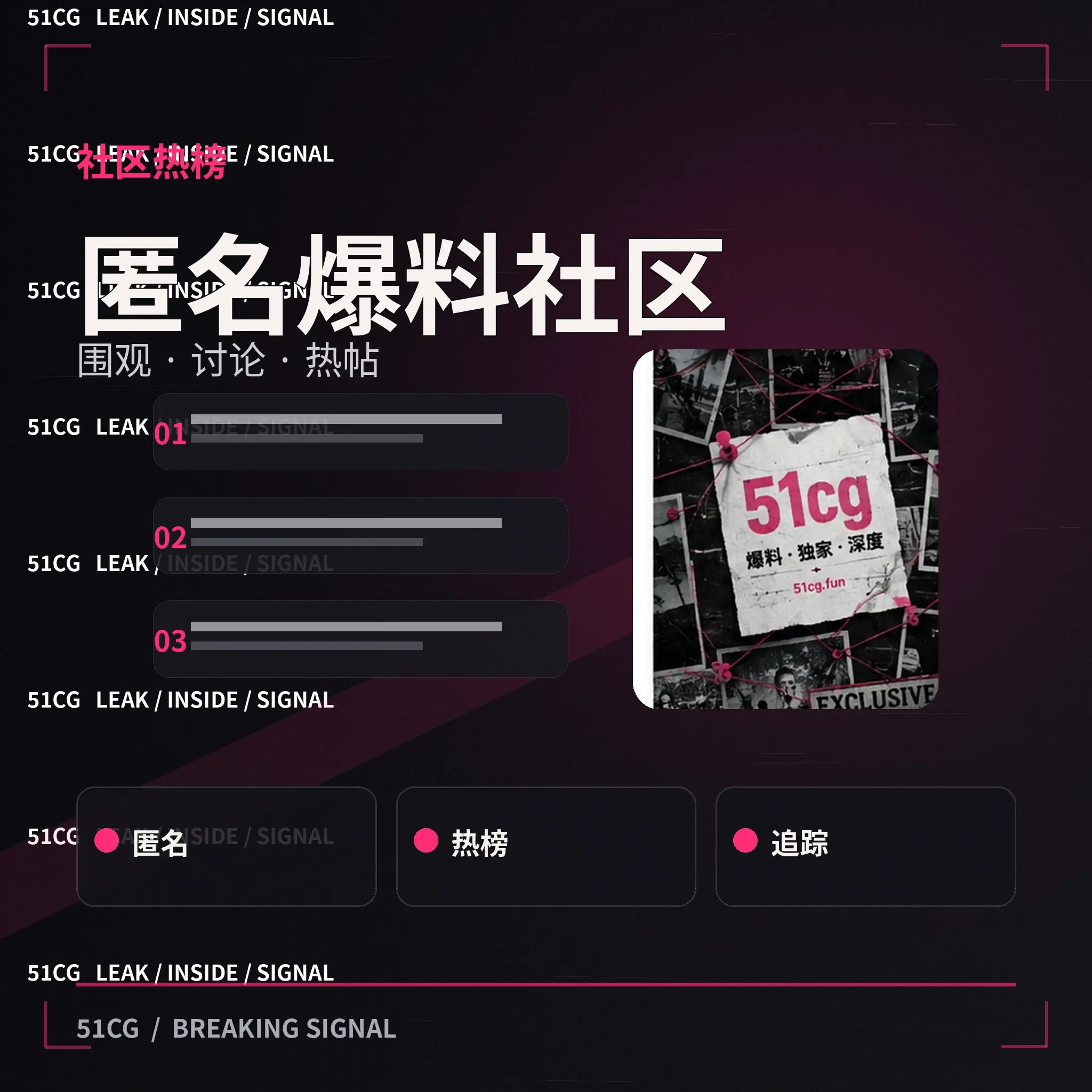 吃瓜广场文明社区配图