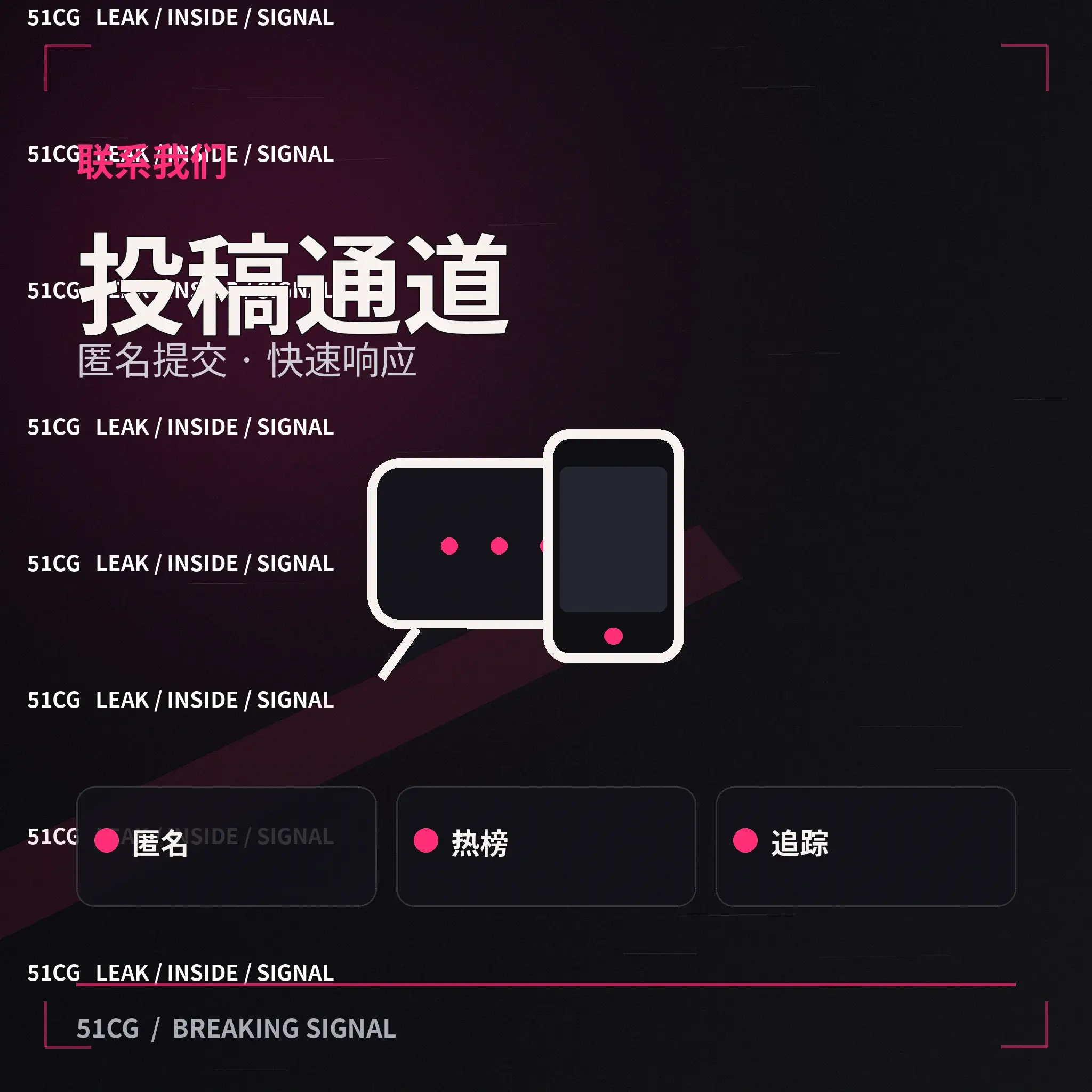 内容反馈与公开信息补充配图