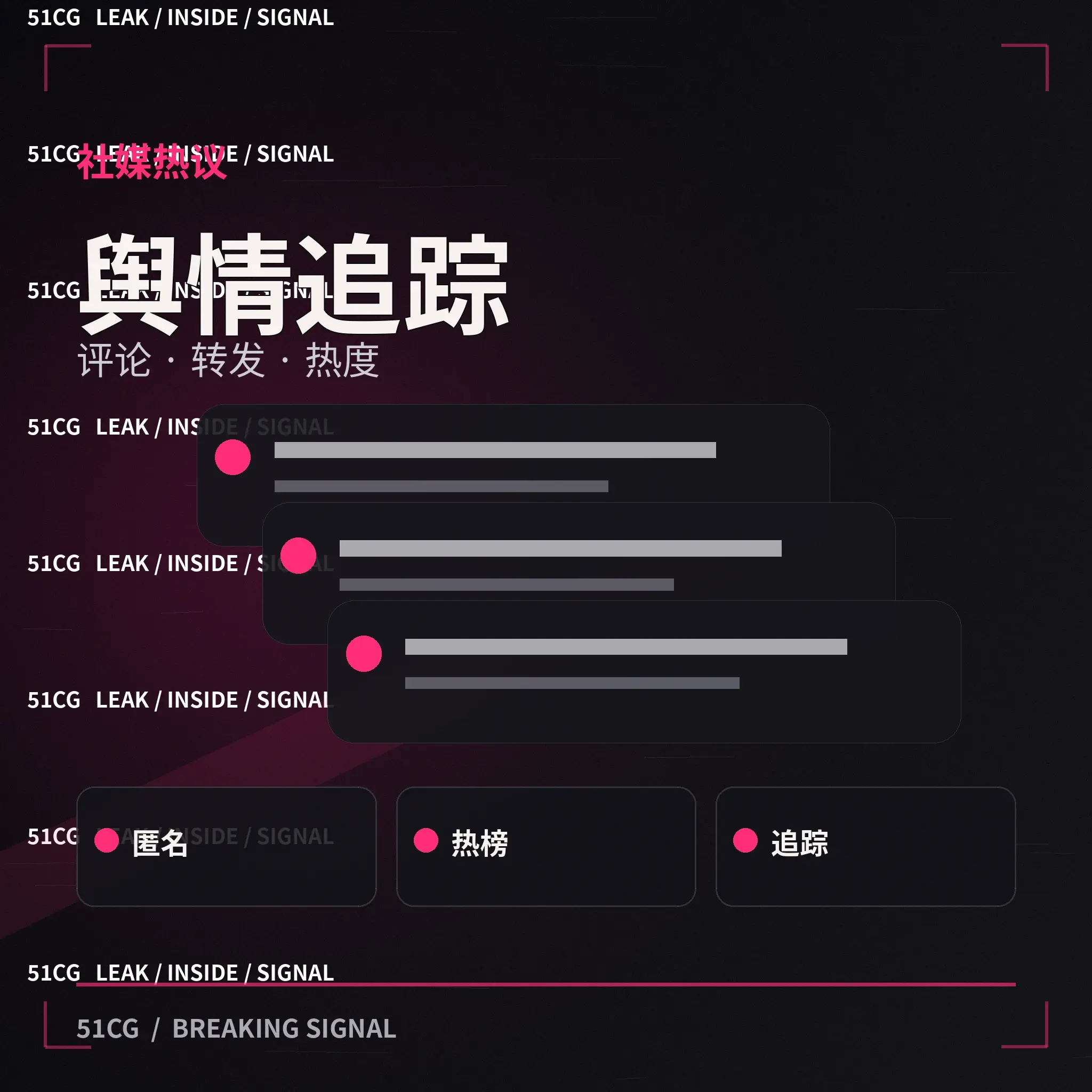 公开娱乐活动与平台话题配图